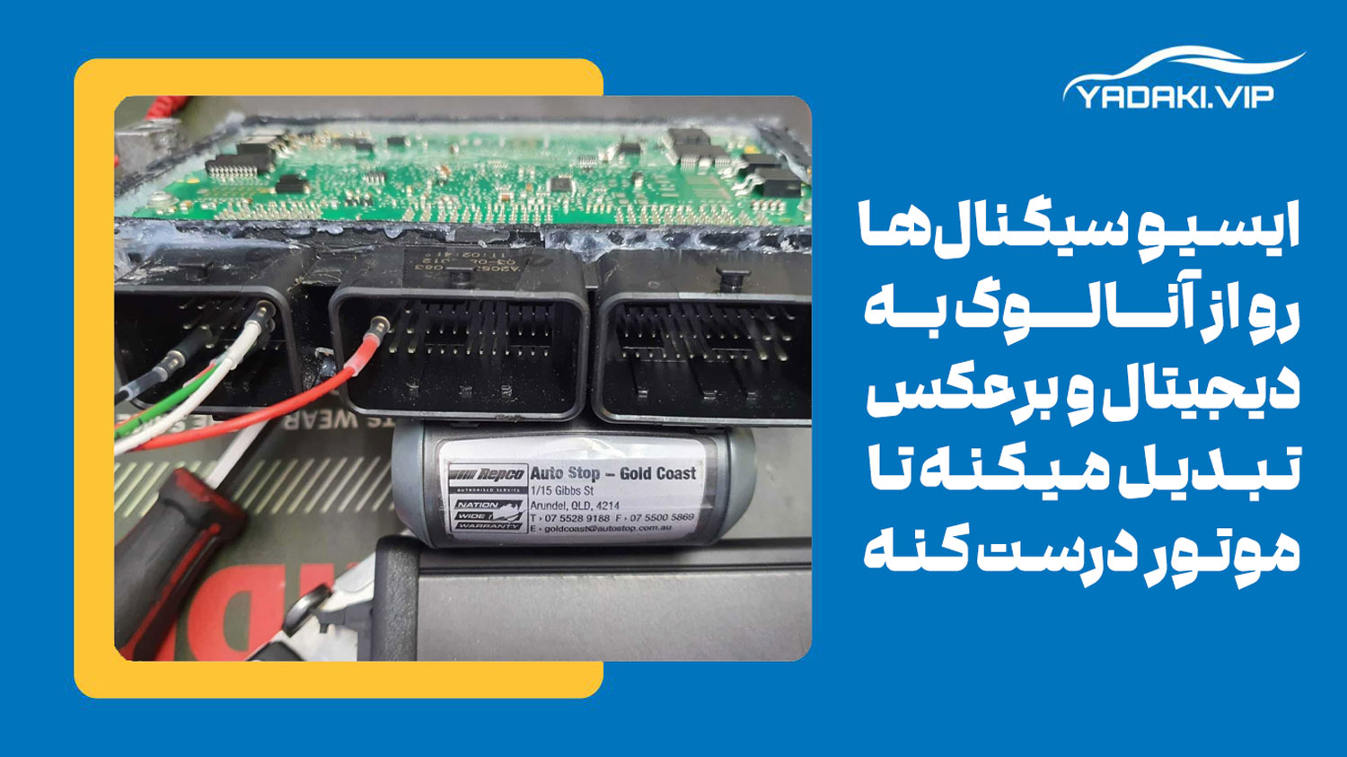 اجزای ECU 206 و 207